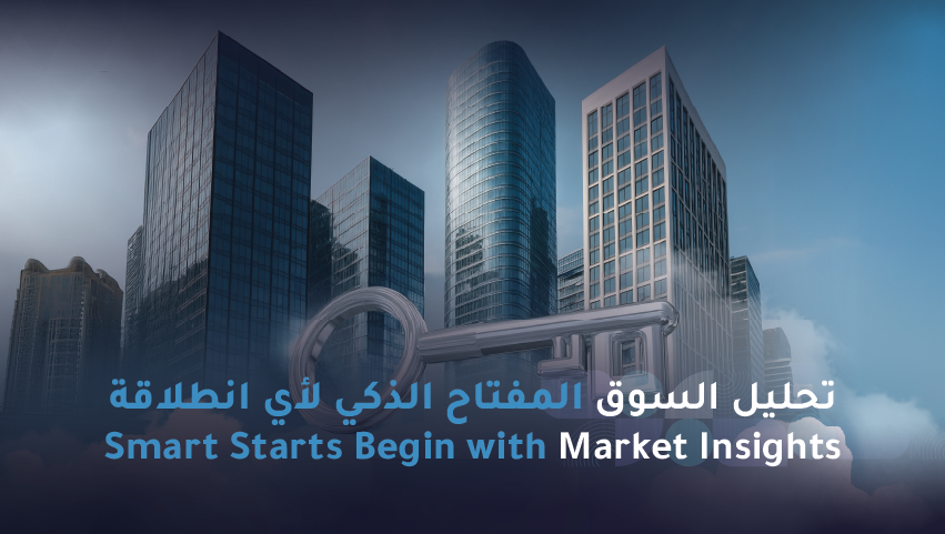 Smart Starts Begin with Market Insights